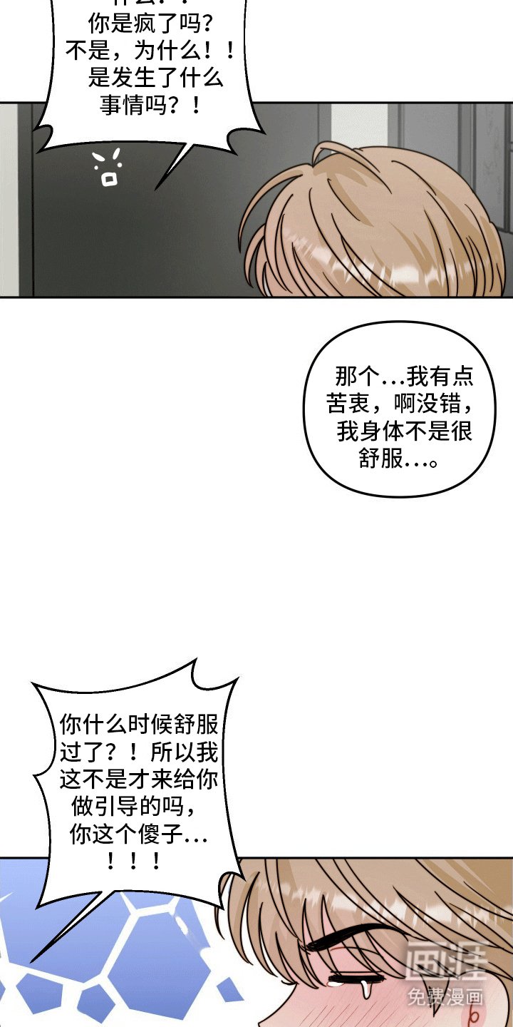 第8章：她来了