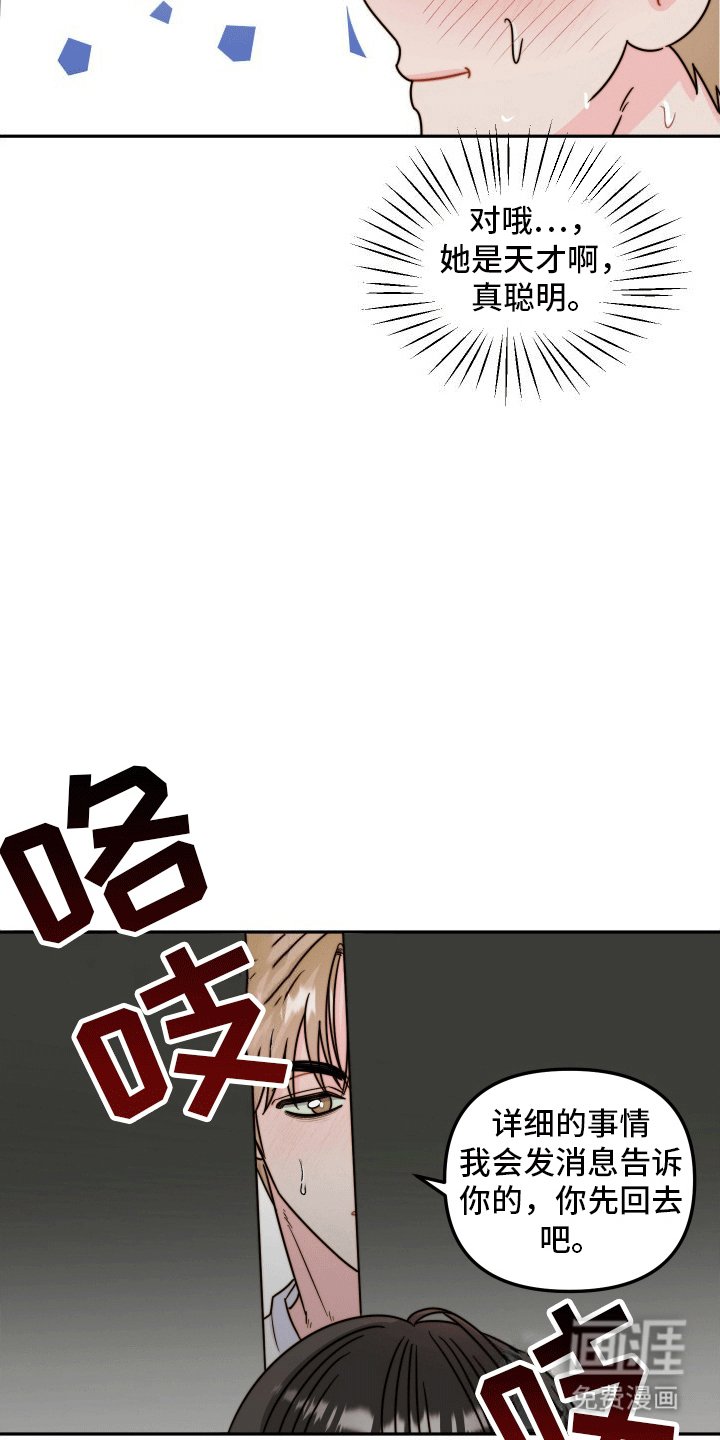第8章：她来了