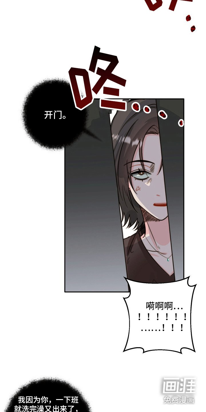 第8章：她来了