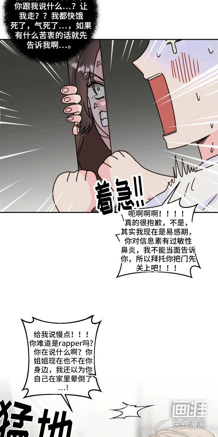第8章：她来了