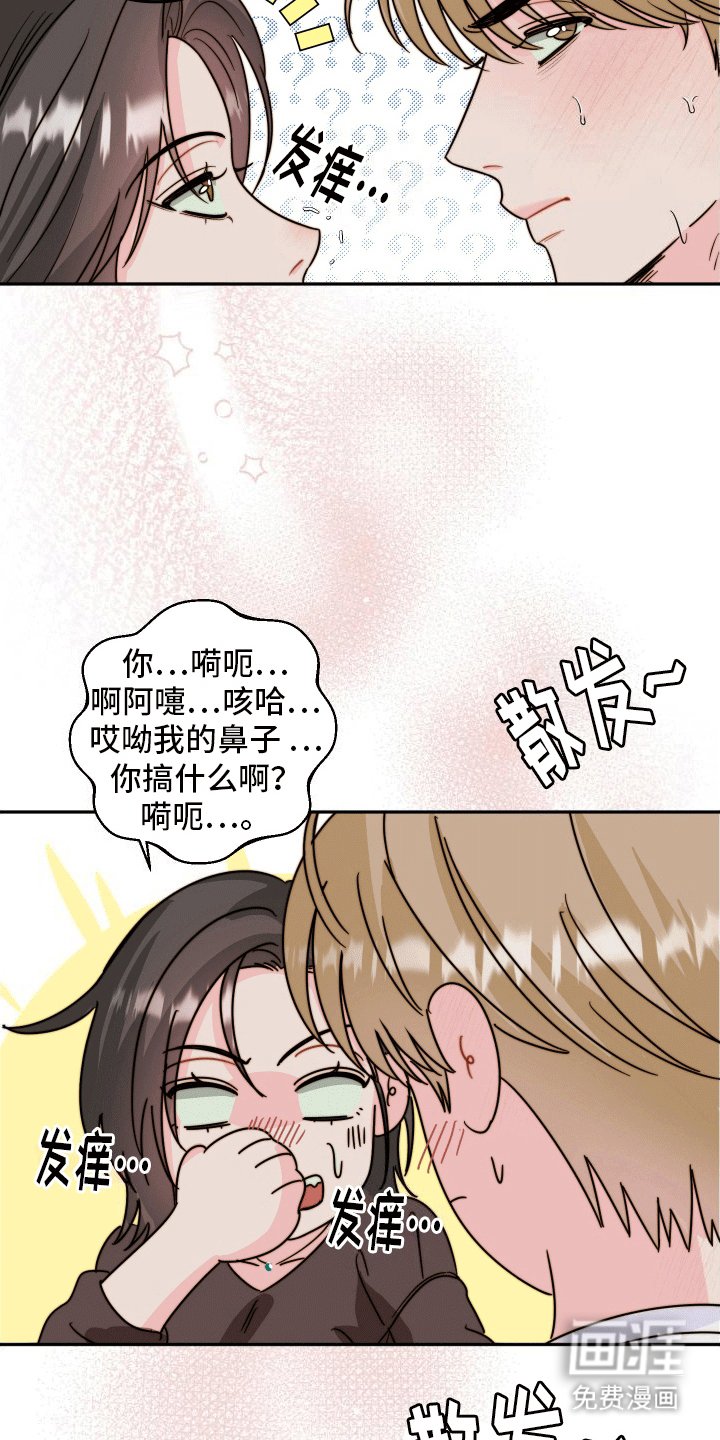 第8章：她来了