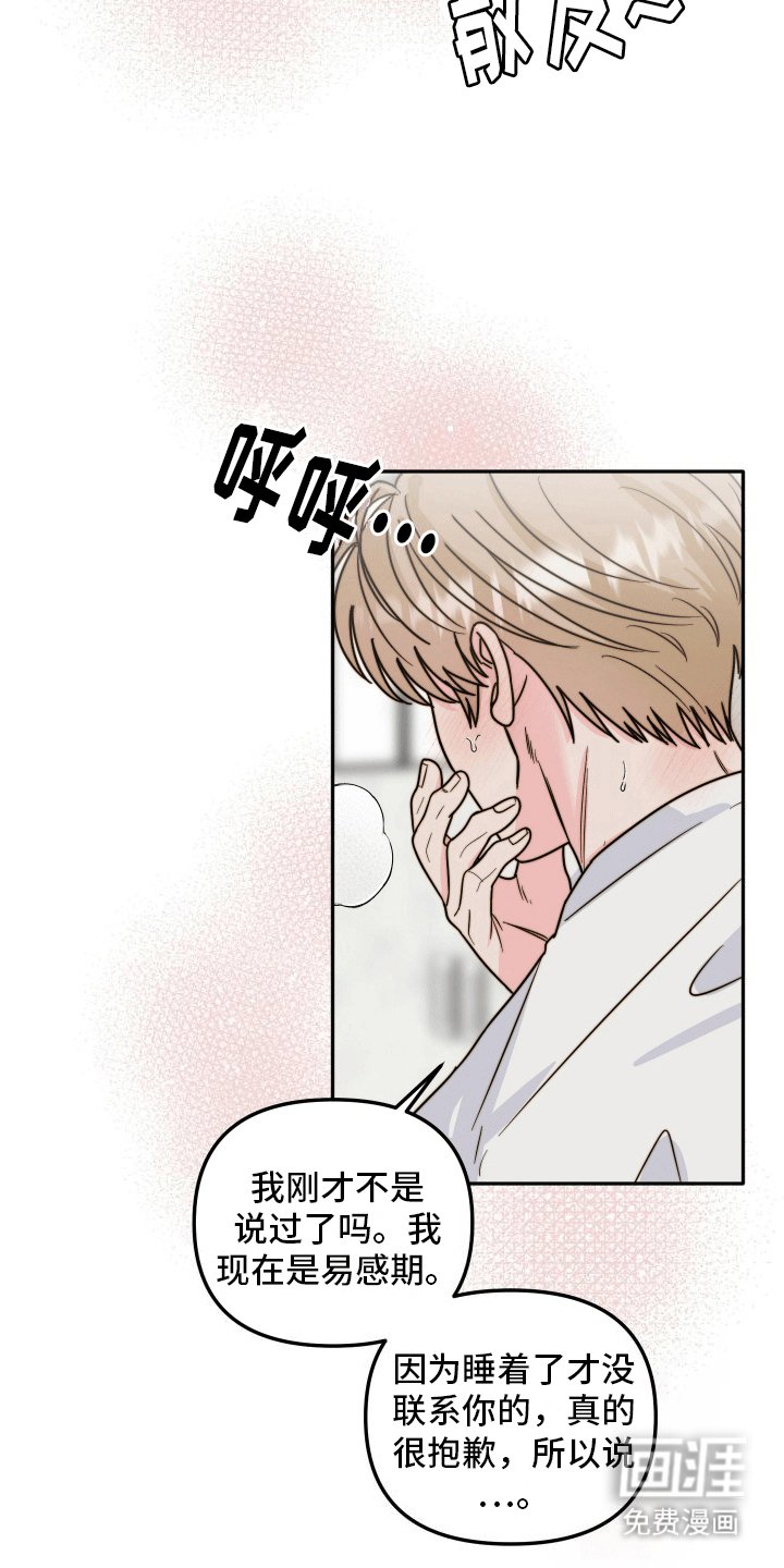 第8章：她来了