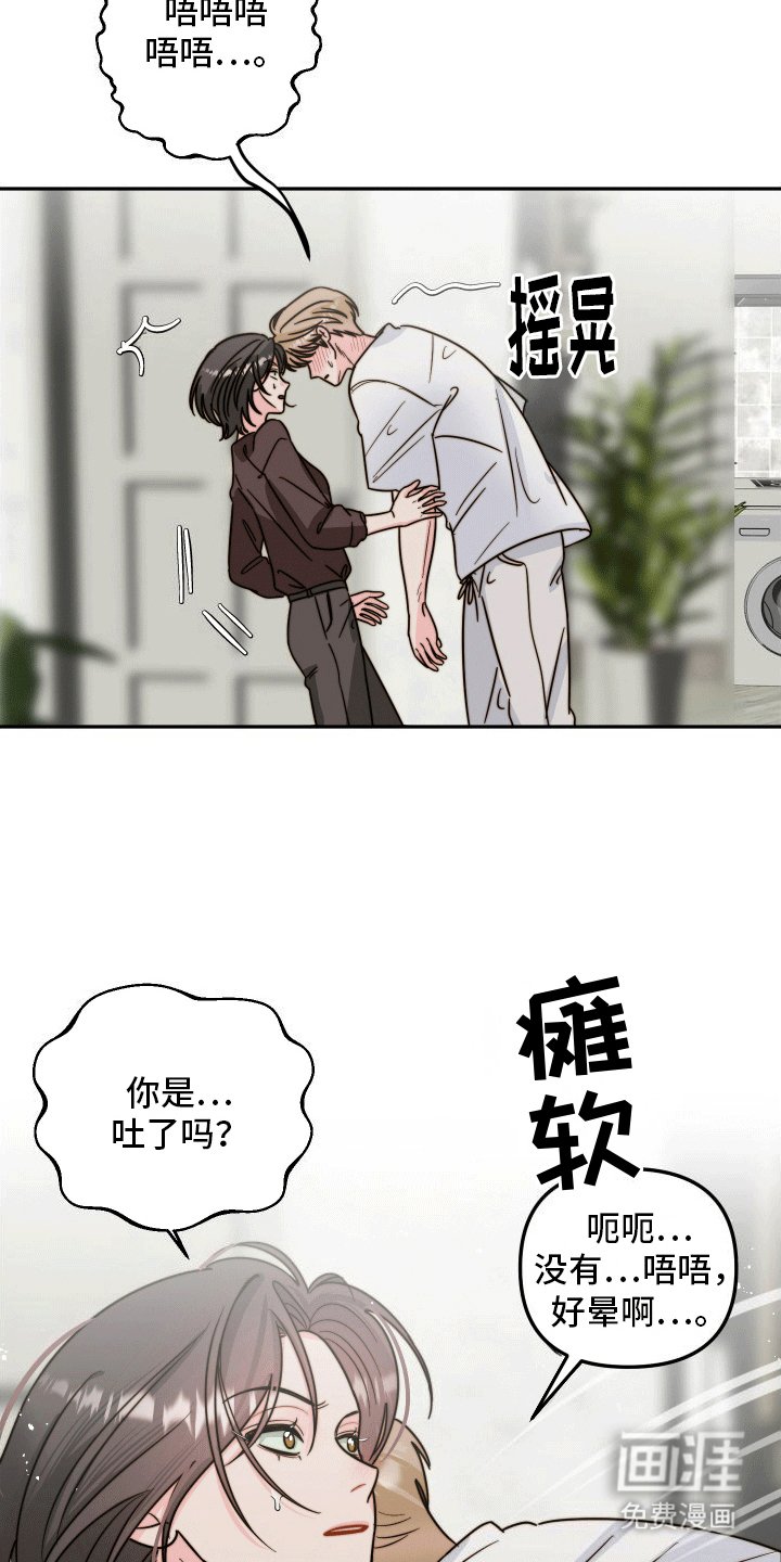 第8章：她来了