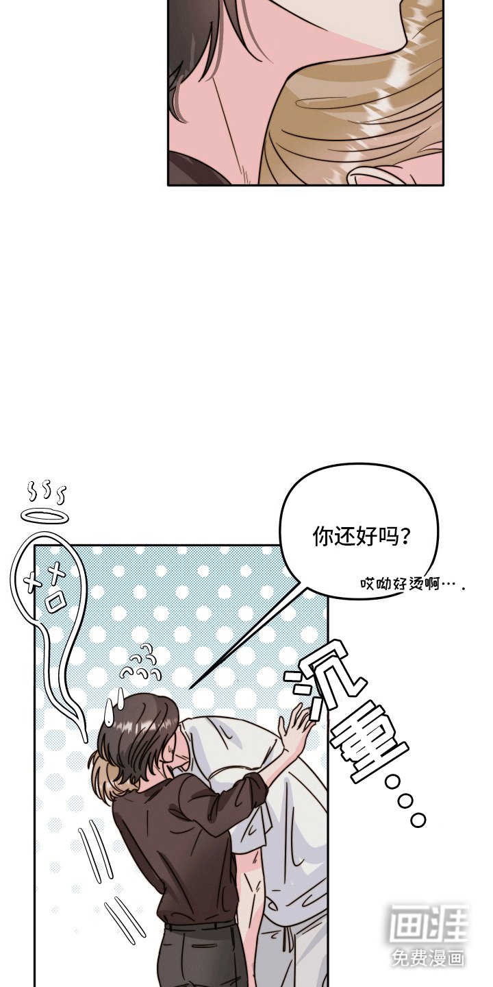 第8章：她来了