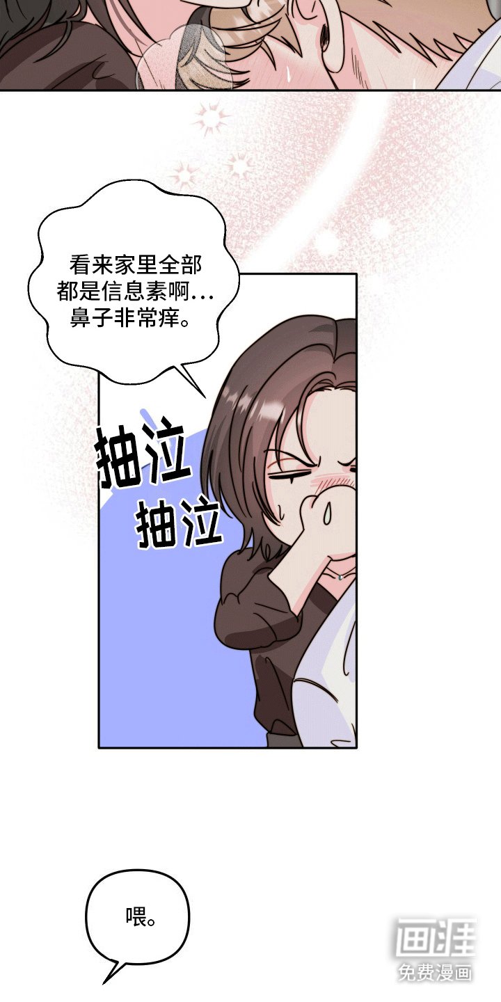 第8章：她来了