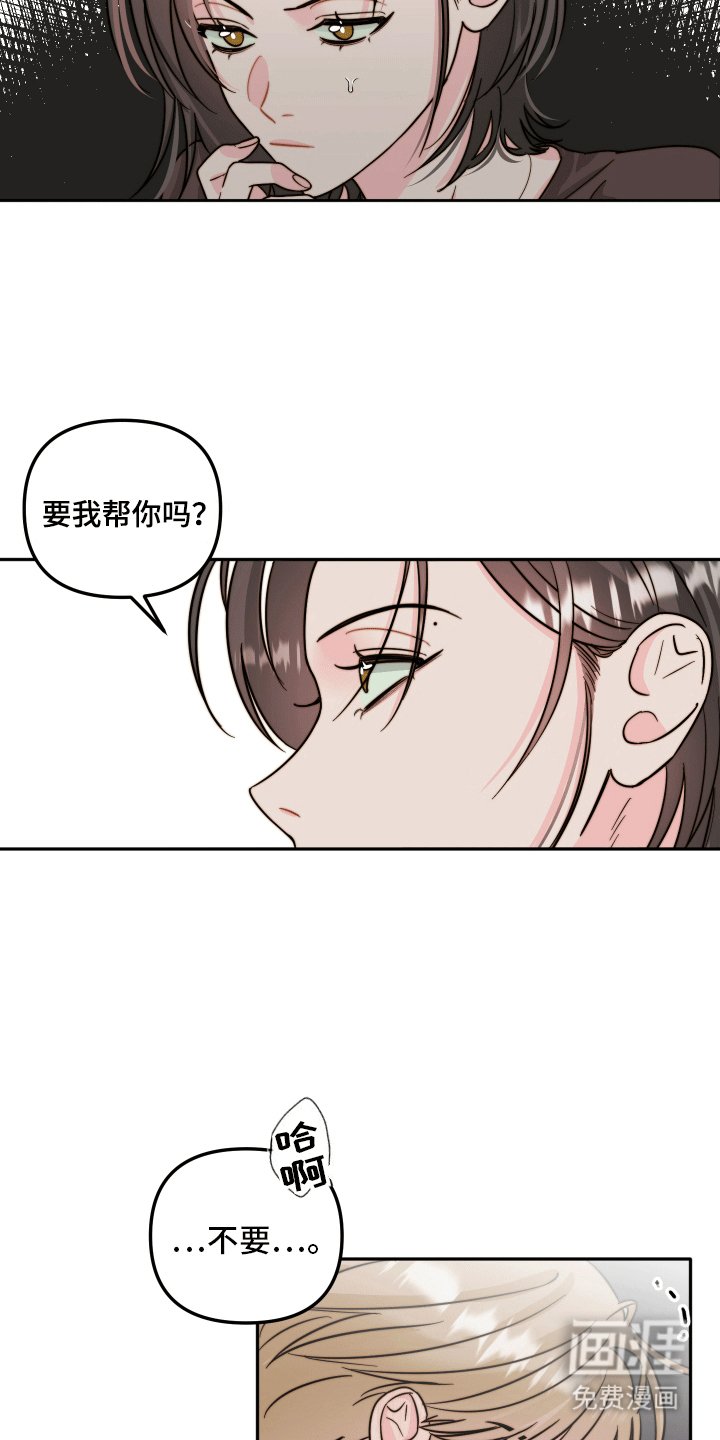 第9章：需要我帮你吗
