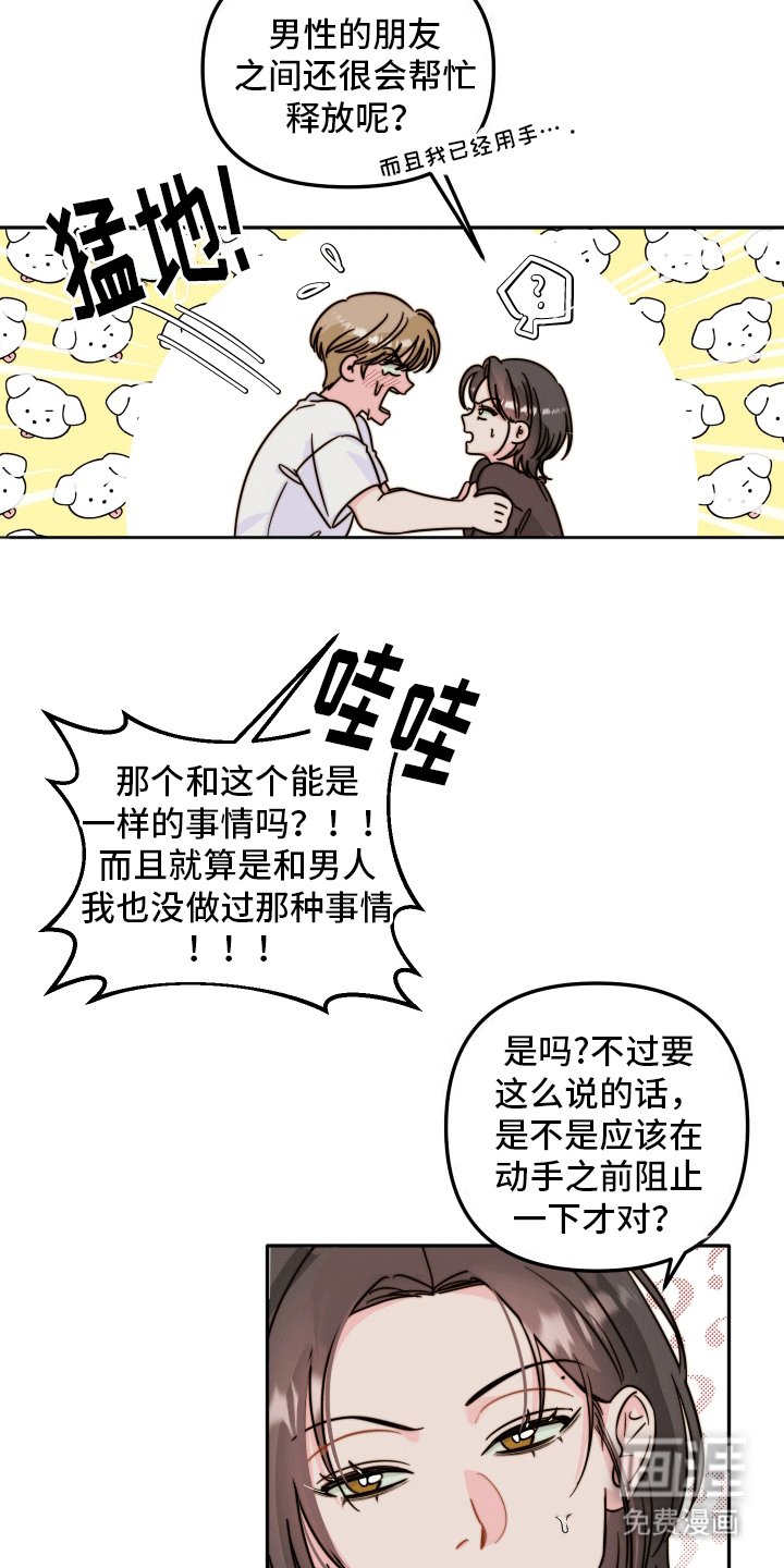 第9章：需要我帮你吗