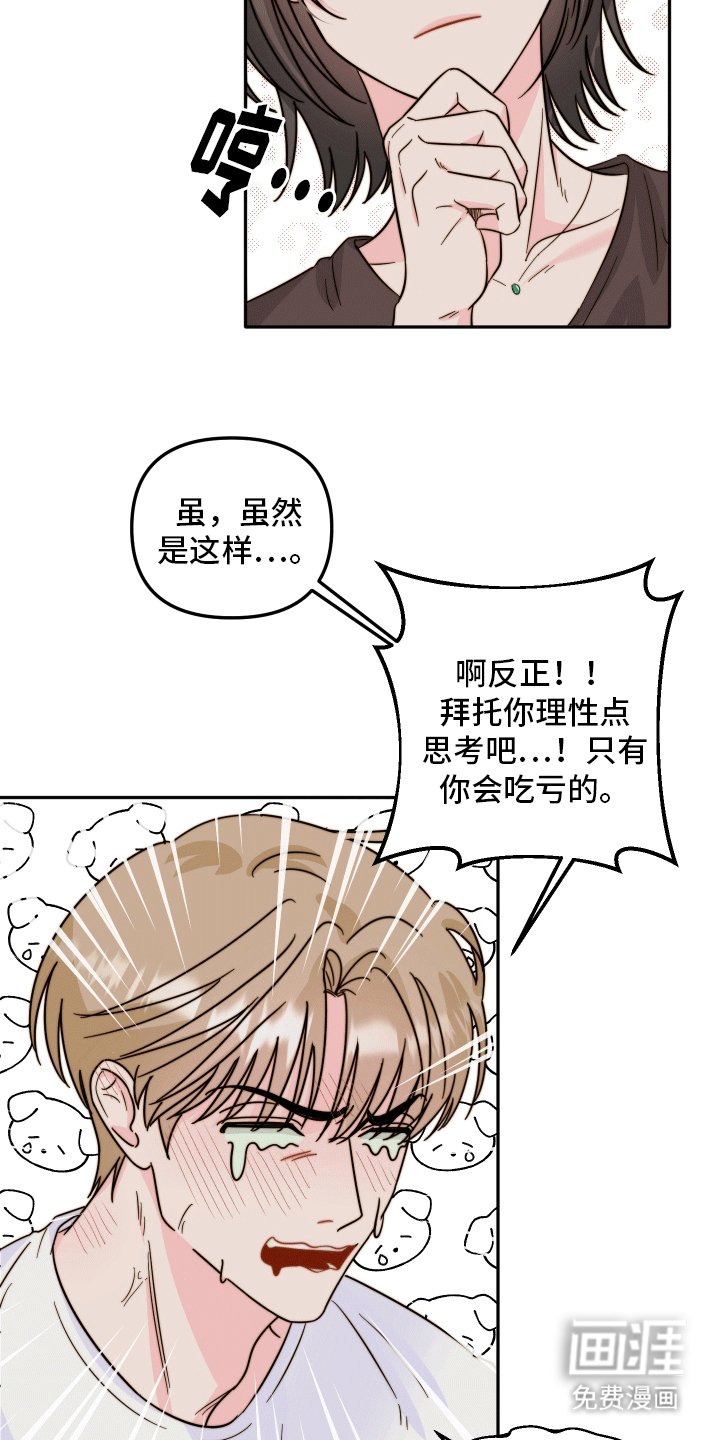 第9章：需要我帮你吗