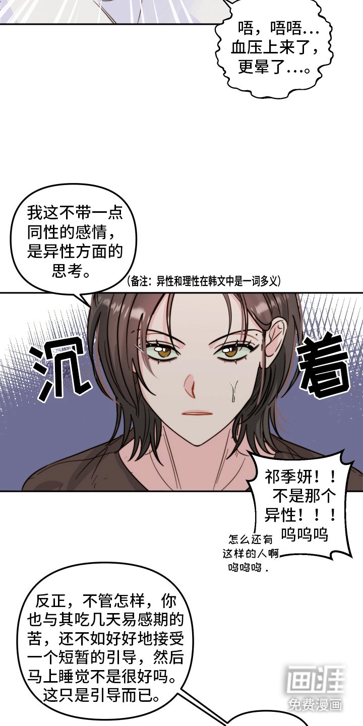 第9章：需要我帮你吗