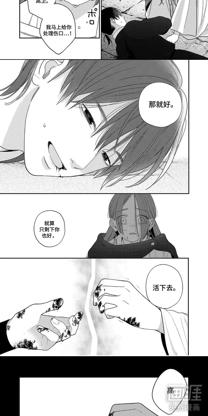 第10章：疯子