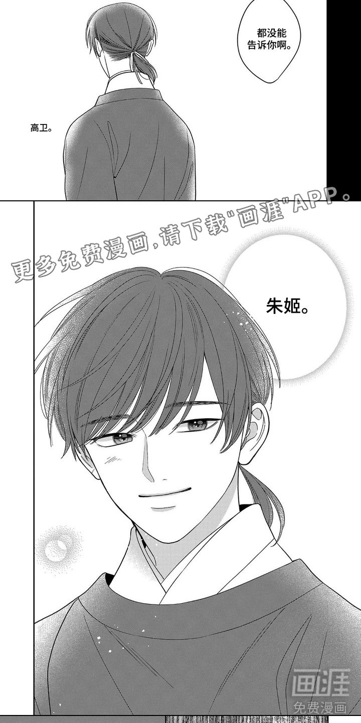 第10章：疯子