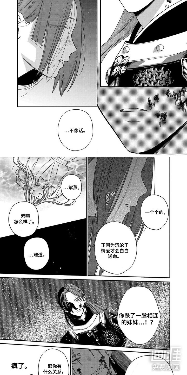 第10章：疯子