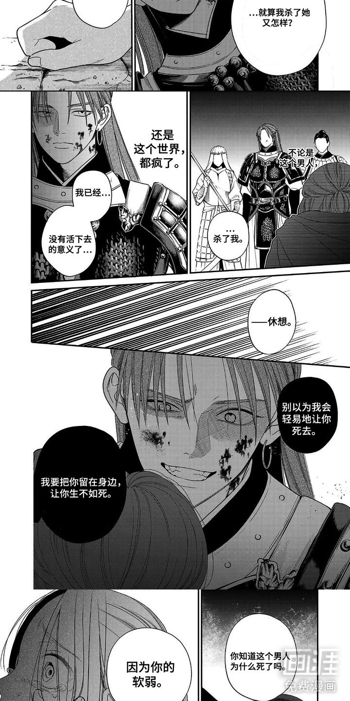 第10章：疯子