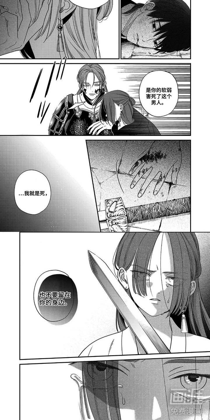 第10章：疯子