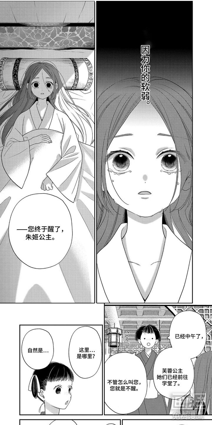 第11章：回到过去