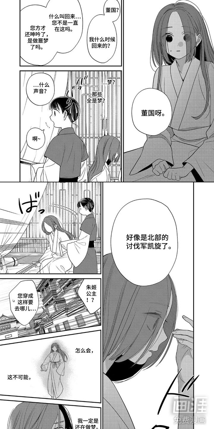 第11章：回到过去