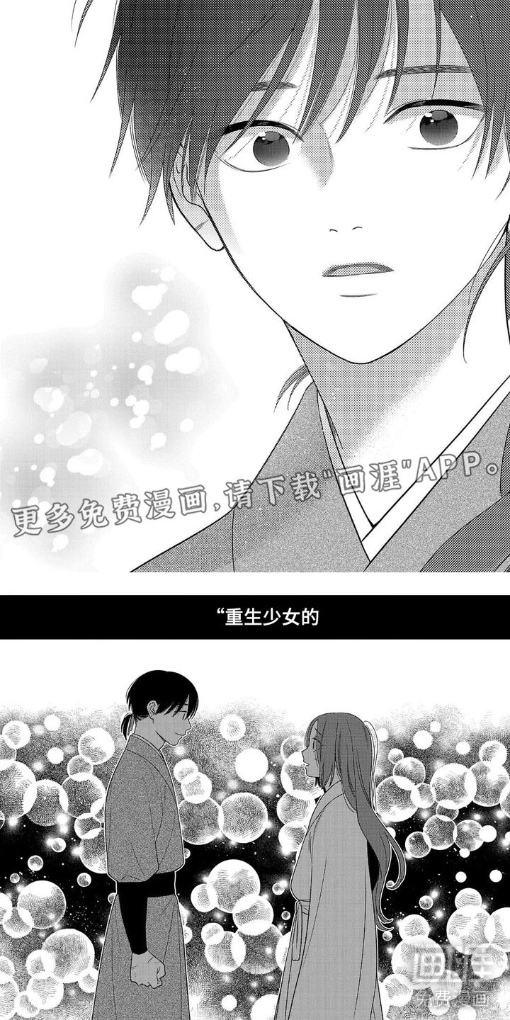 第11章：回到过去