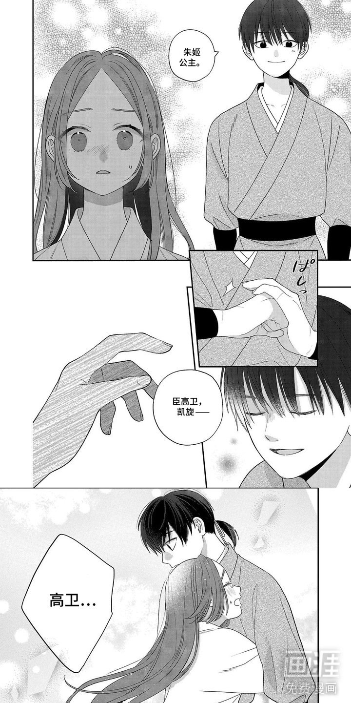 第11章：回到过去