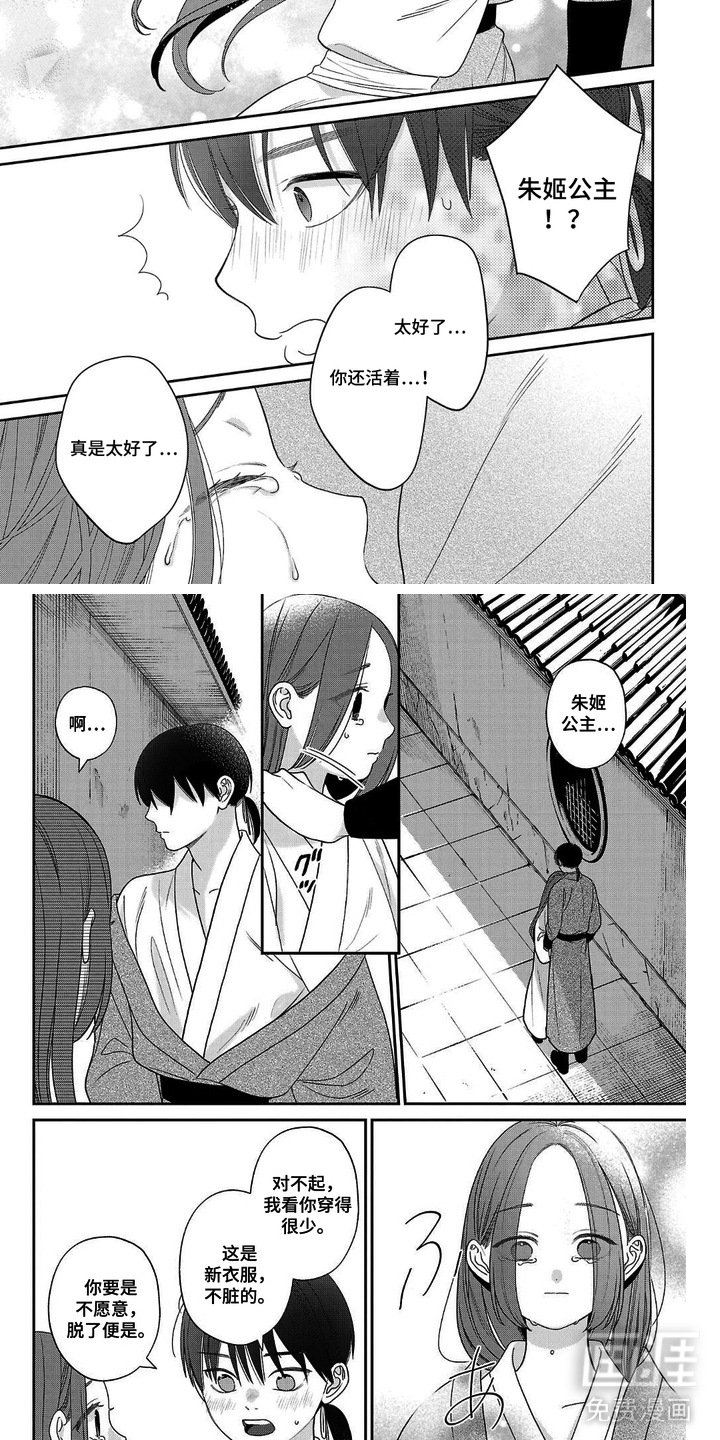 第11章：回到过去