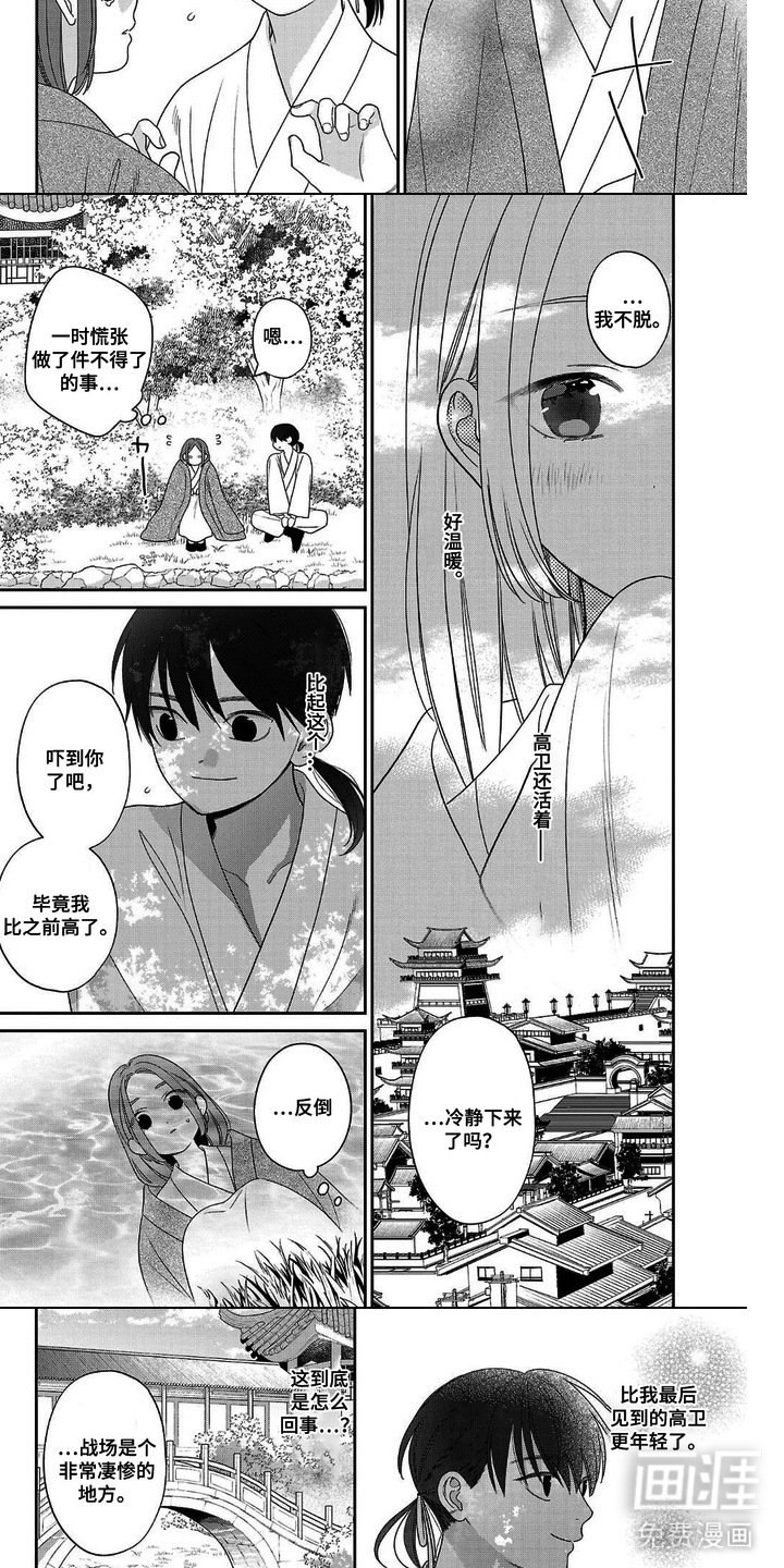第11章：回到过去