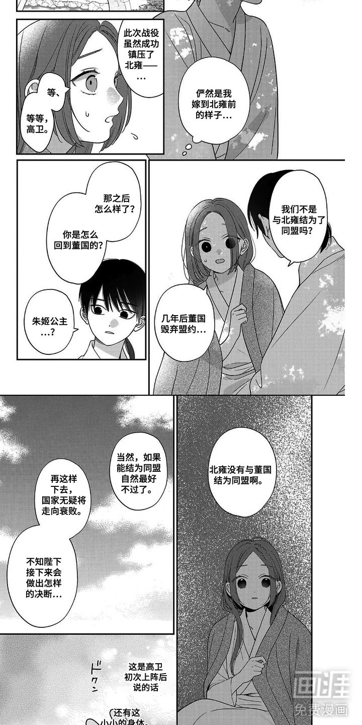 第11章：回到过去