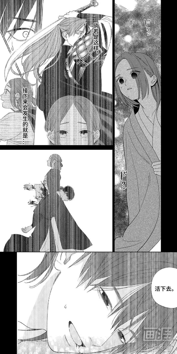 第12章：下决心