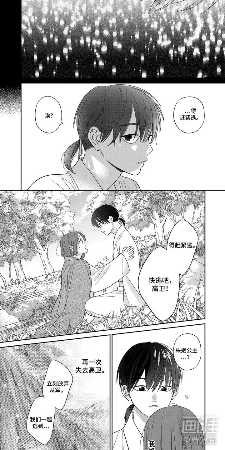 第12章：下决心