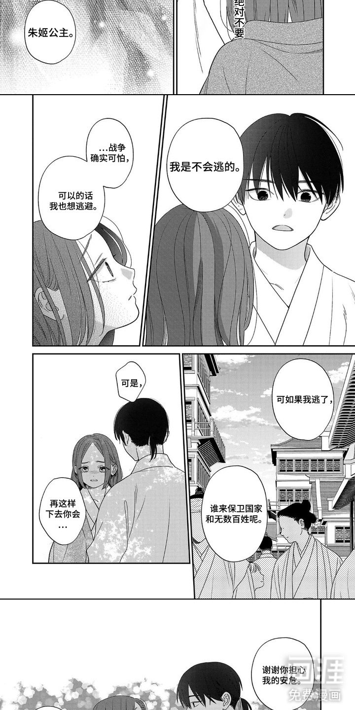 第12章：下决心