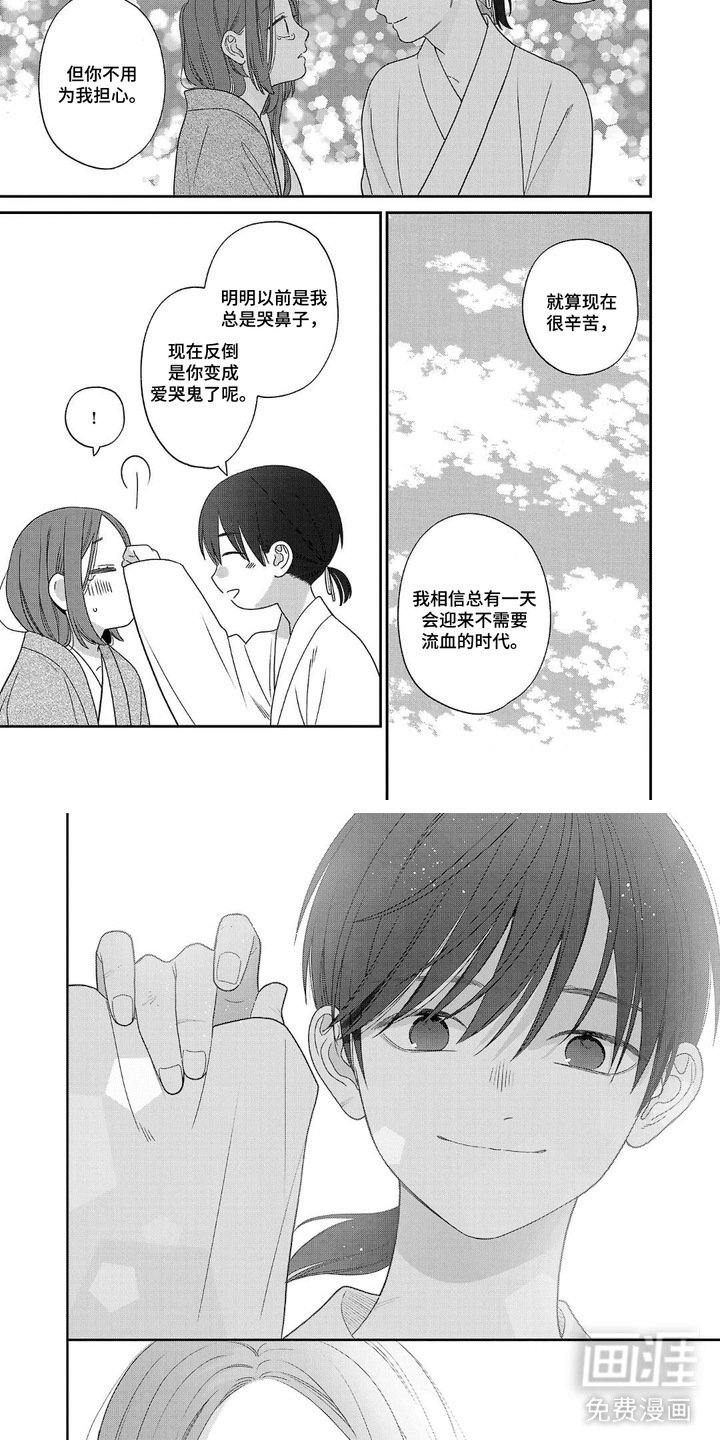 第12章：下决心
