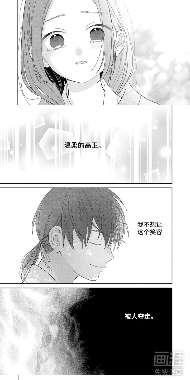 第12章：下决心