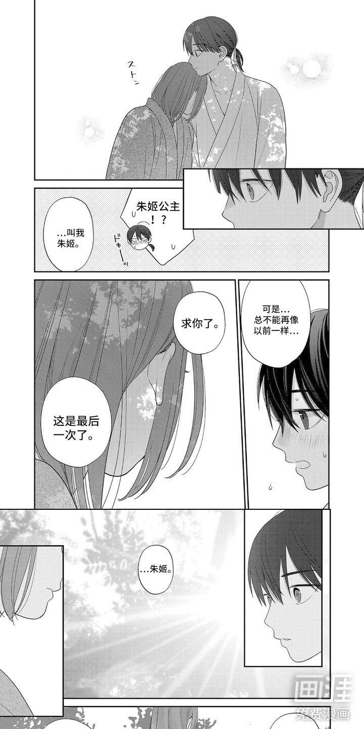 第12章：下决心