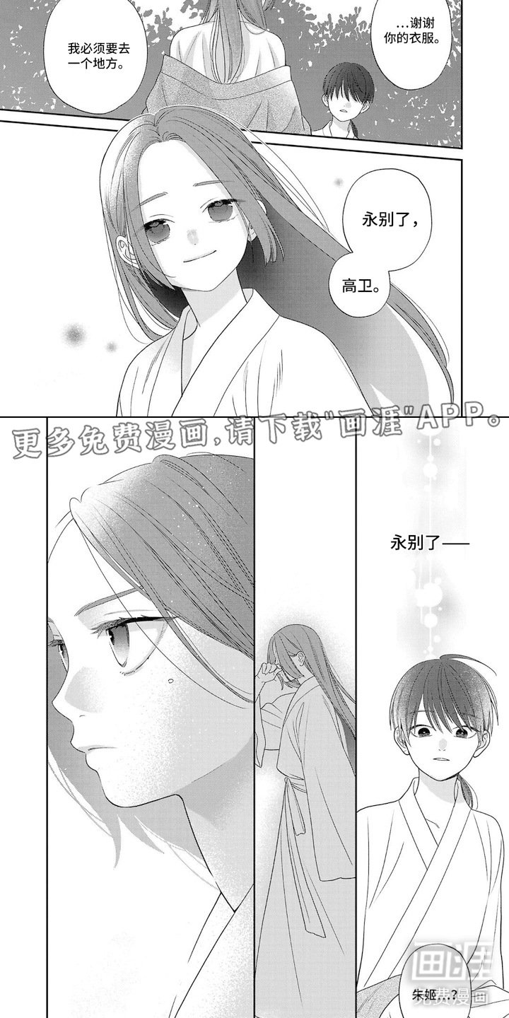 第12章：下决心