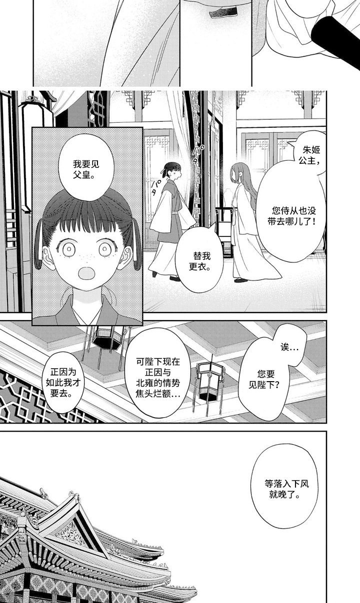 第12章：下决心