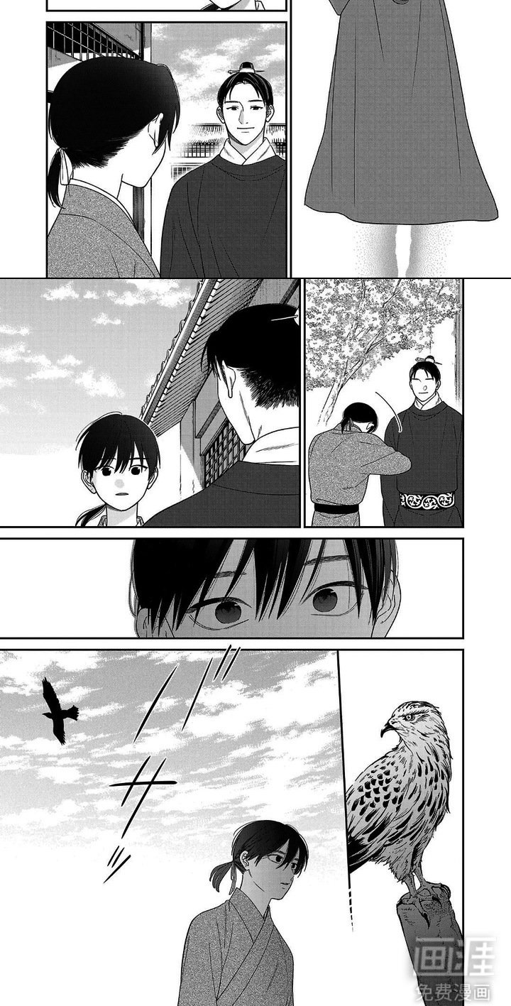 第13章：自请和亲