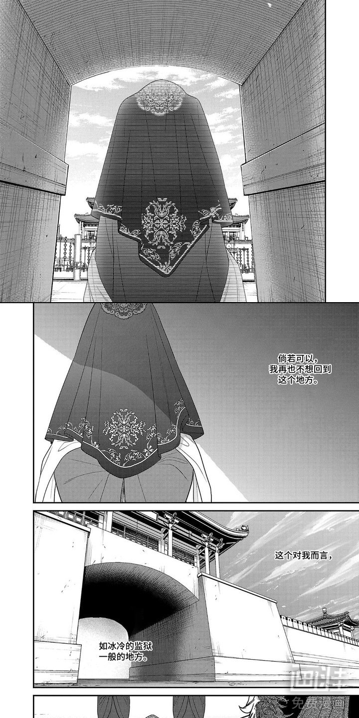 第14章：重回北雍