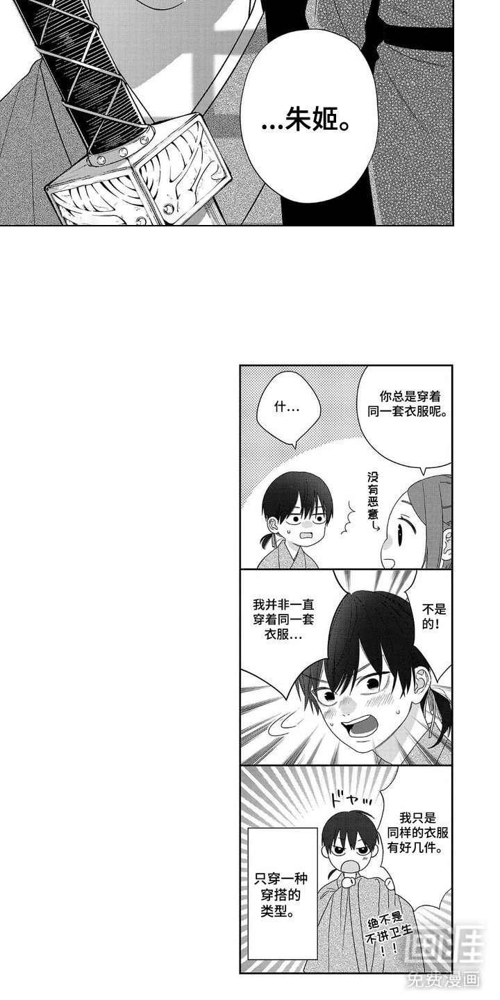 第14章：重回北雍