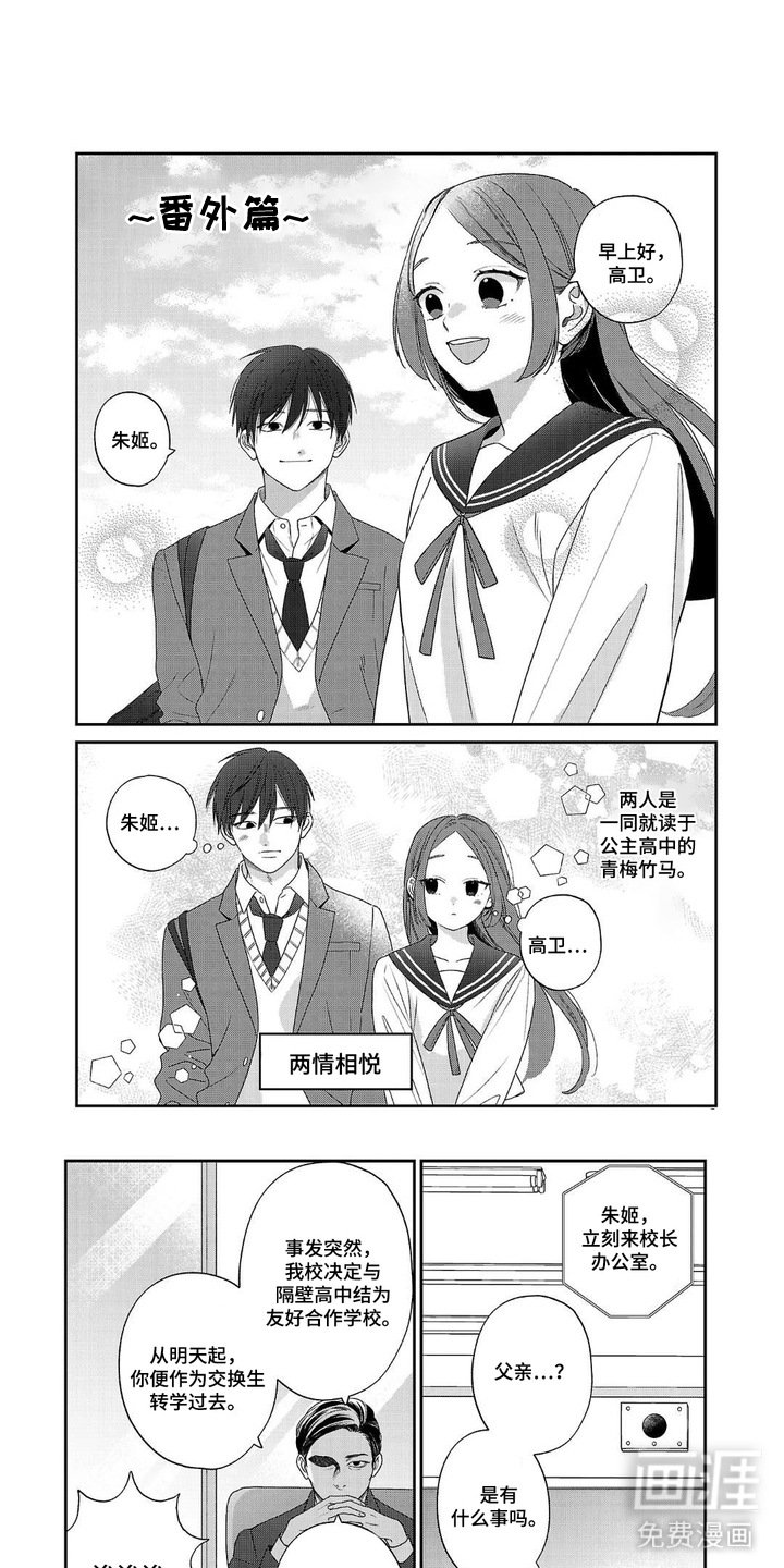 第14章：重回北雍