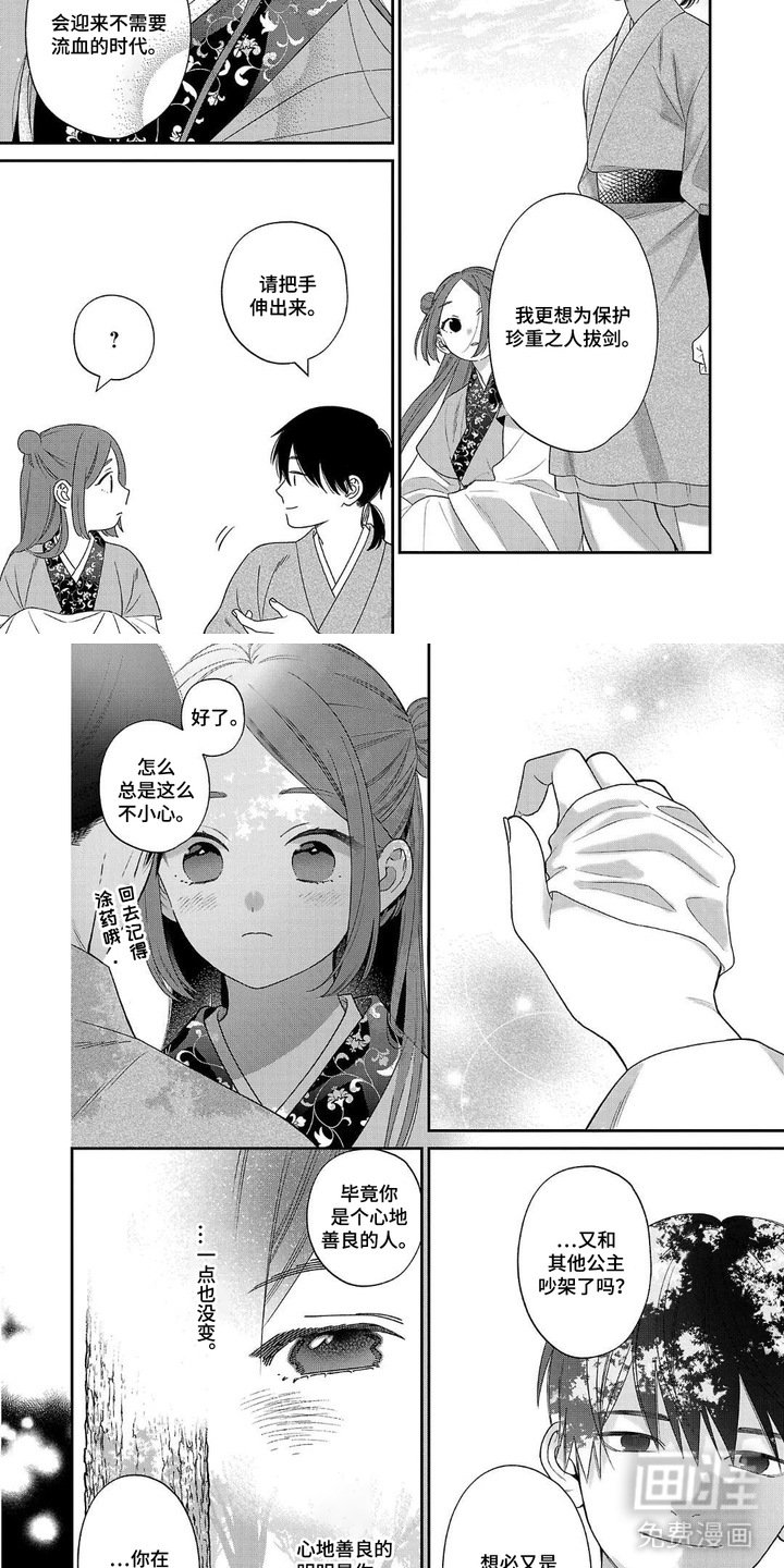 第2章：一点没变