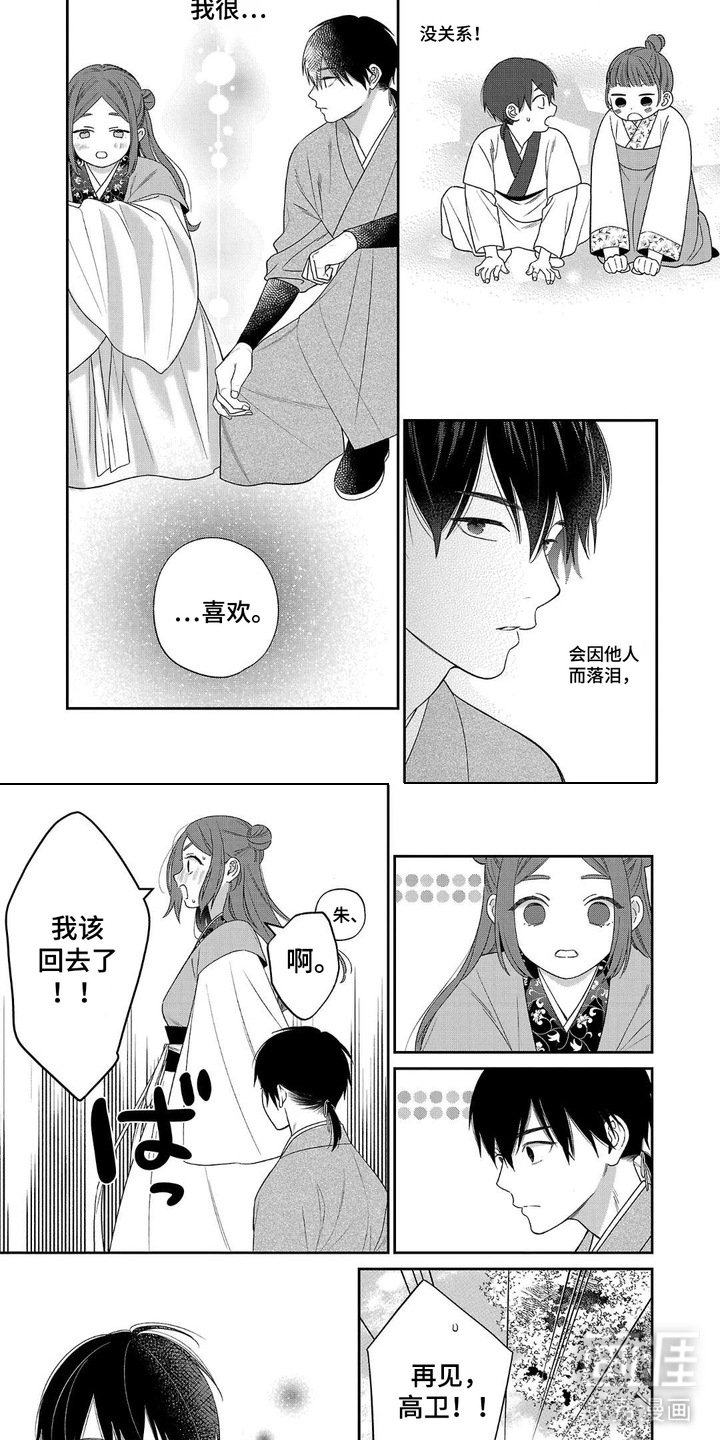 第2章：一点没变