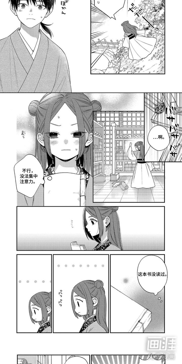 第2章：一点没变