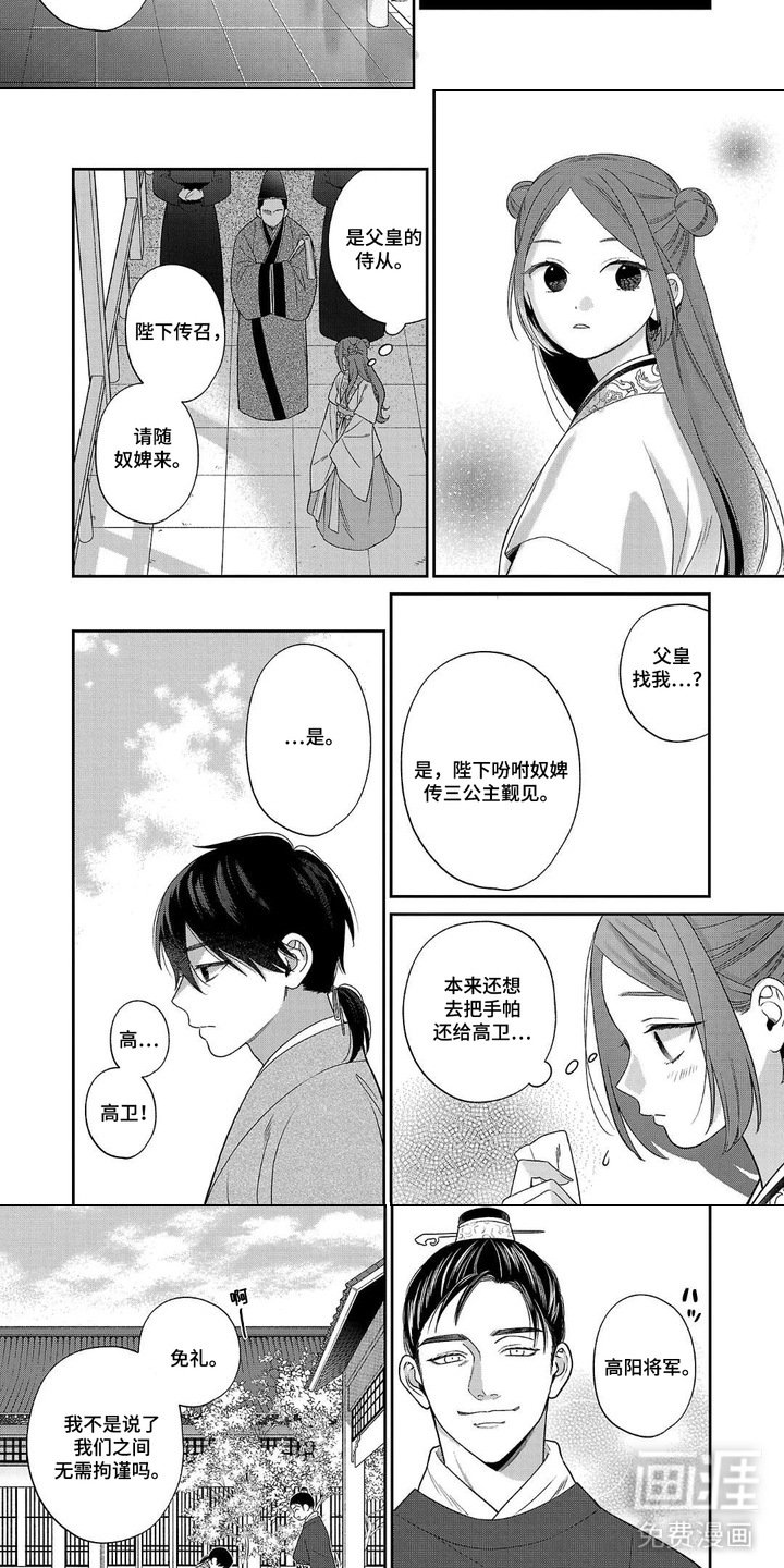 第2章：一点没变