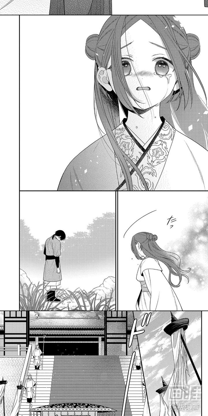 第3章：和亲