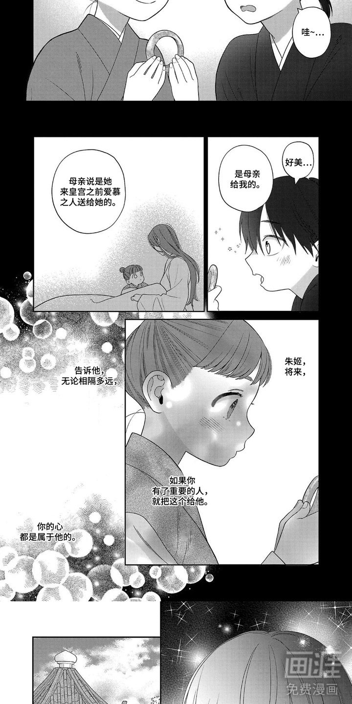 第4章：重要之人