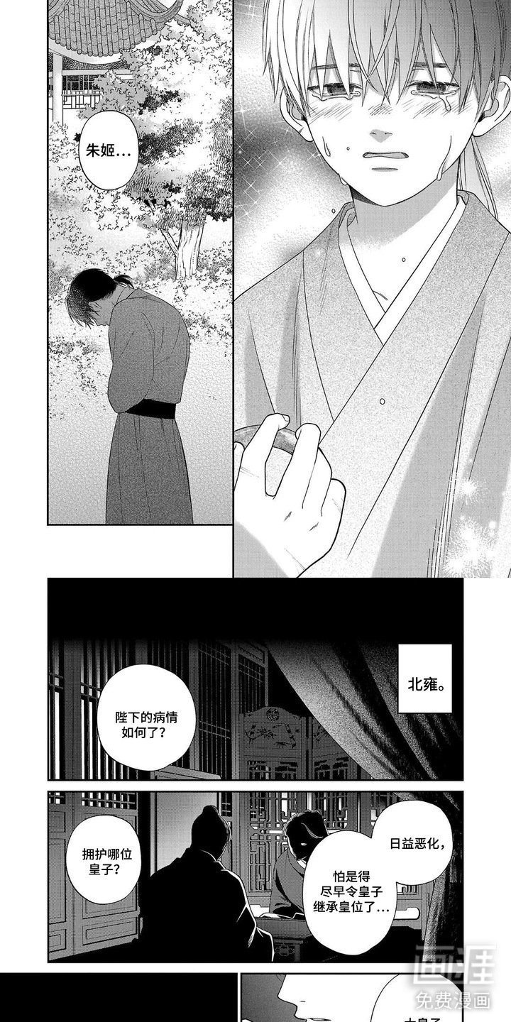 第4章：重要之人