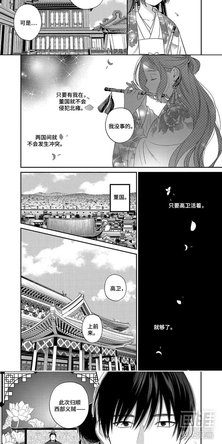第4章：重要之人