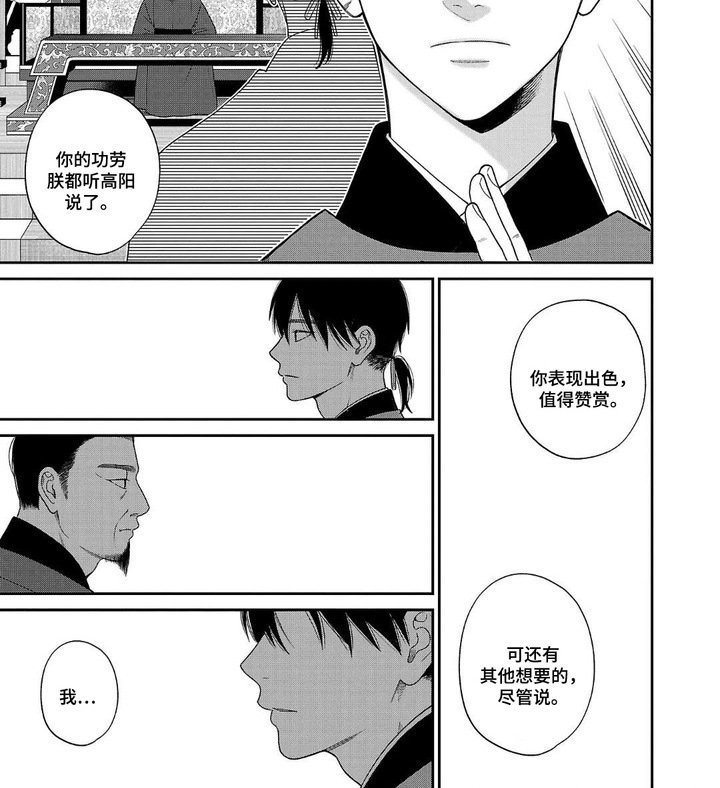 第4章：重要之人