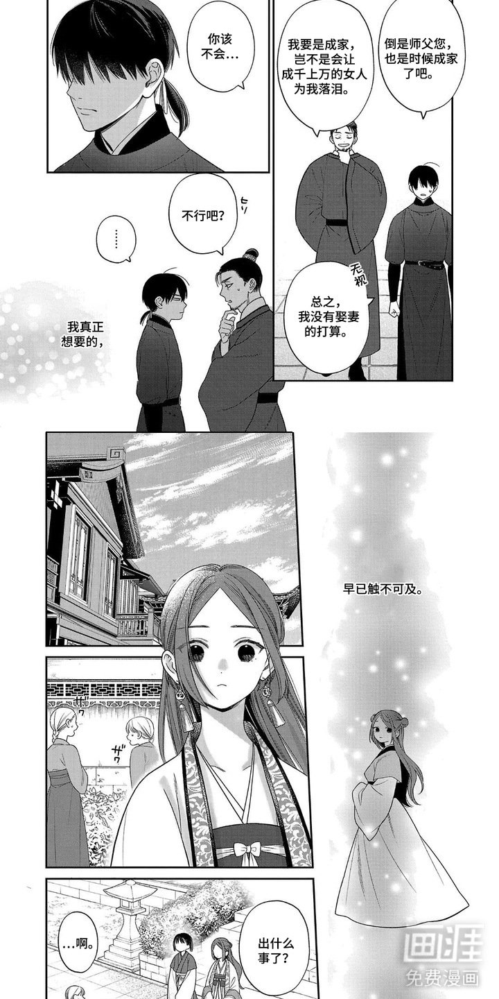 第5章：吵闹