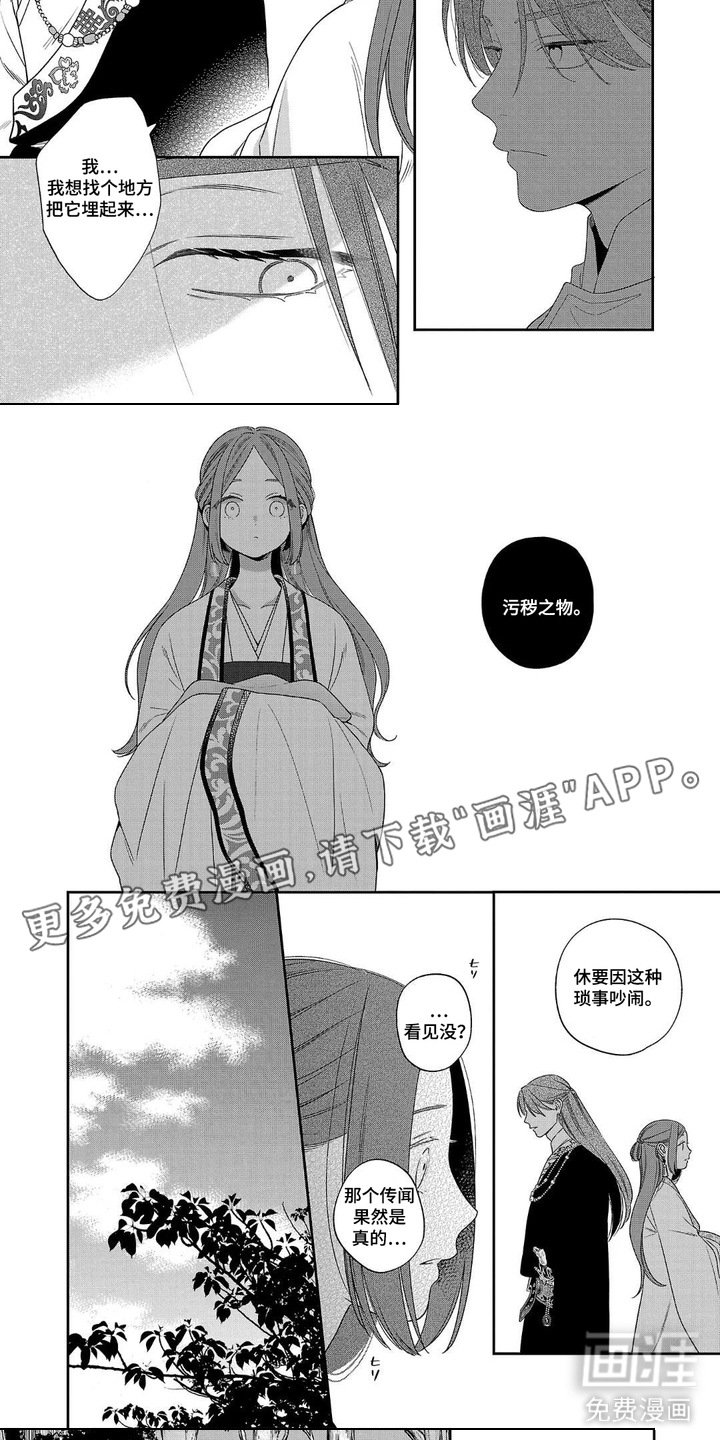 第5章：吵闹