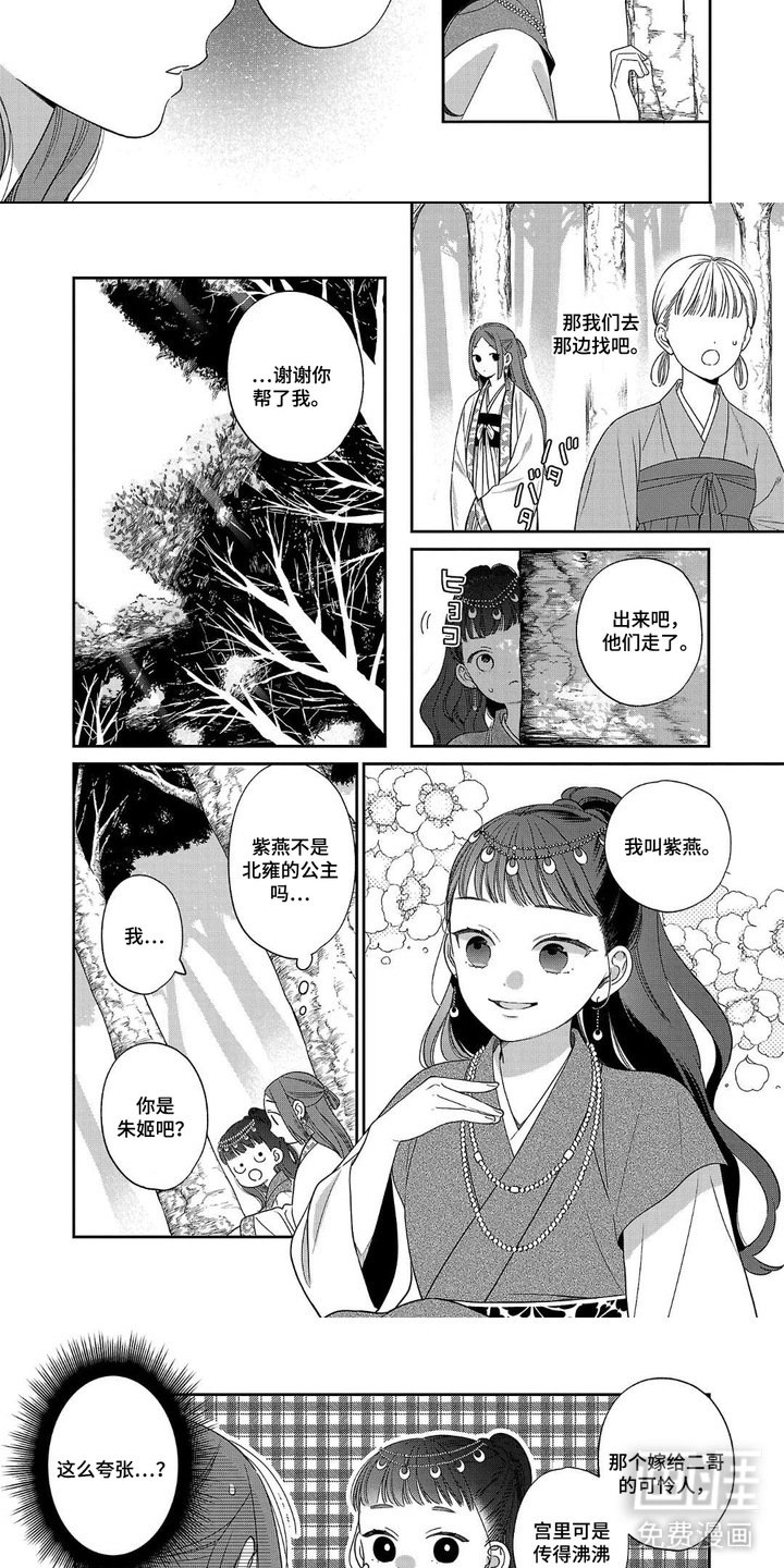 第5章：吵闹