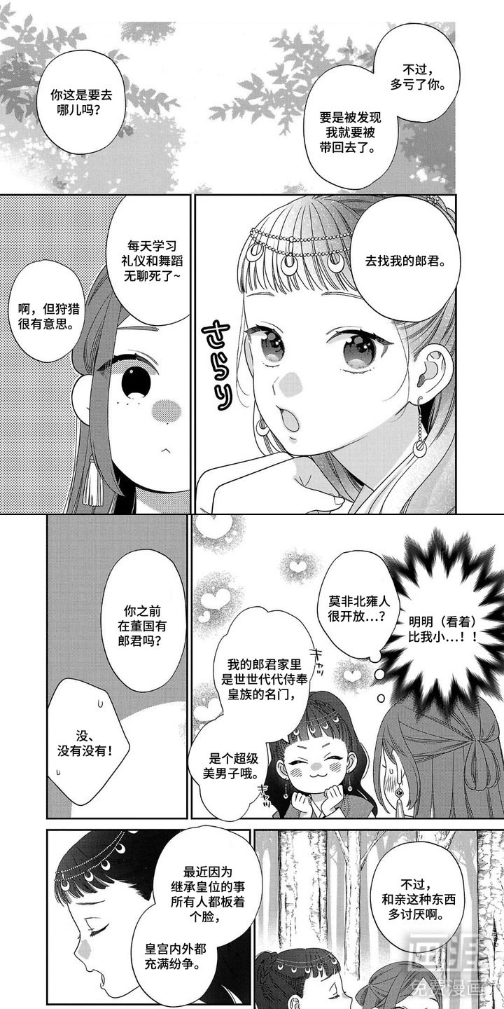 第6章：交朋友